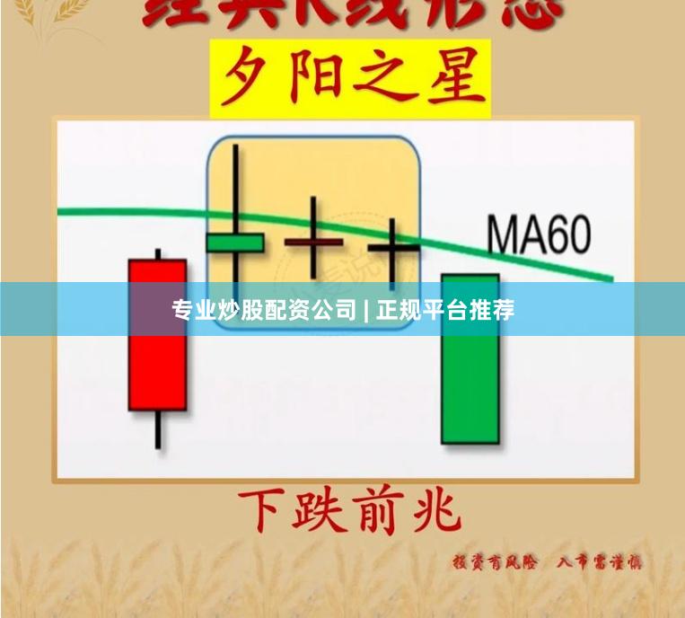 专业炒股配资公司 | 正规平台推荐